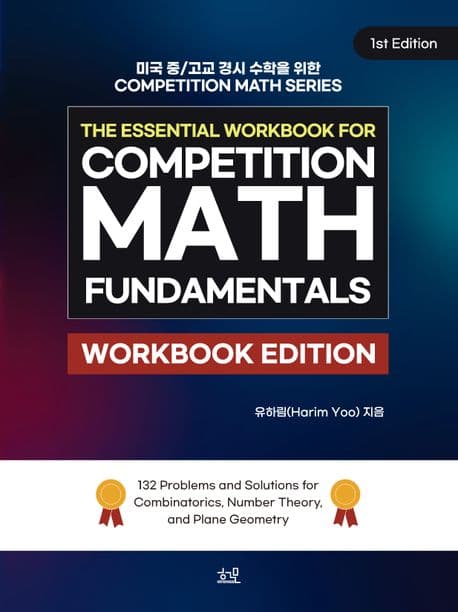 Competition Math workbook