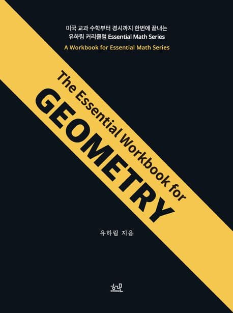 Geometry workbook