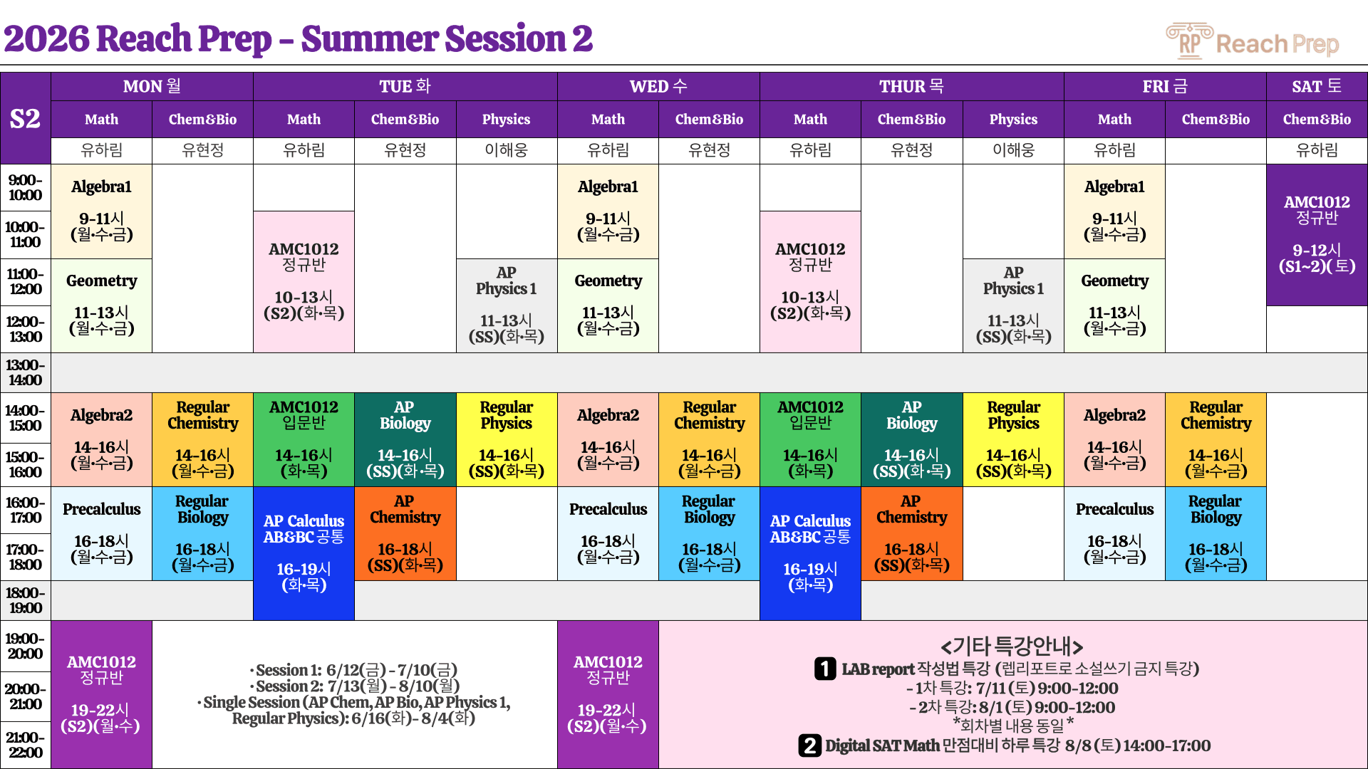 Summer Schedule (S2)